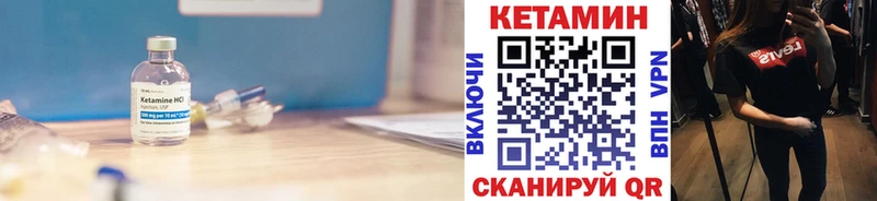 Кетамин VHQ  блэк спрут tor  Лагань  цены наркотик 