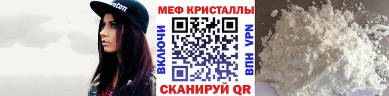 Меф кристаллы  Лагань 