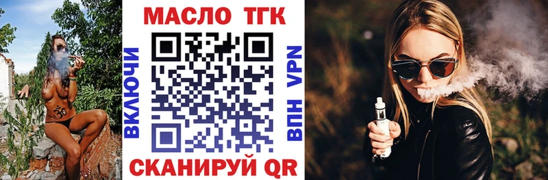 Дистиллят ТГК вейп  купить наркотик  Лагань 